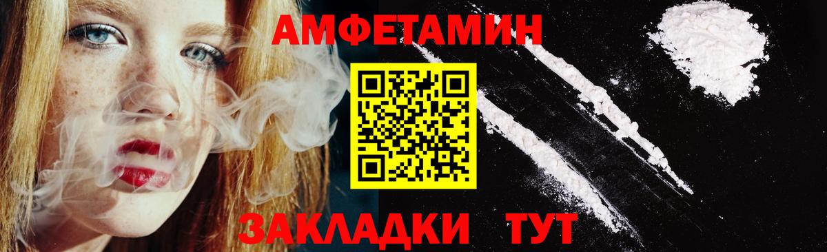 АМФЕТАМИН VHQ  Вход с VPN  АМФЕТАМИН  Лангепас 