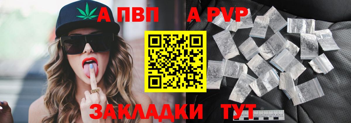 А ПВП  Альфа ПВП кристаллы  APVP кристаллы  A-PVP VHQ  Вход с VPN  цена   Лангепас 