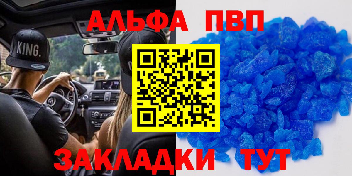 Alpha-PVP СК Лангепас