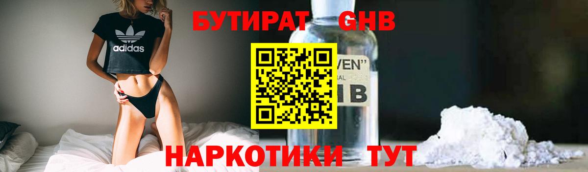 Лангепас  БУТИРАТ буратино  Вход с VPN 