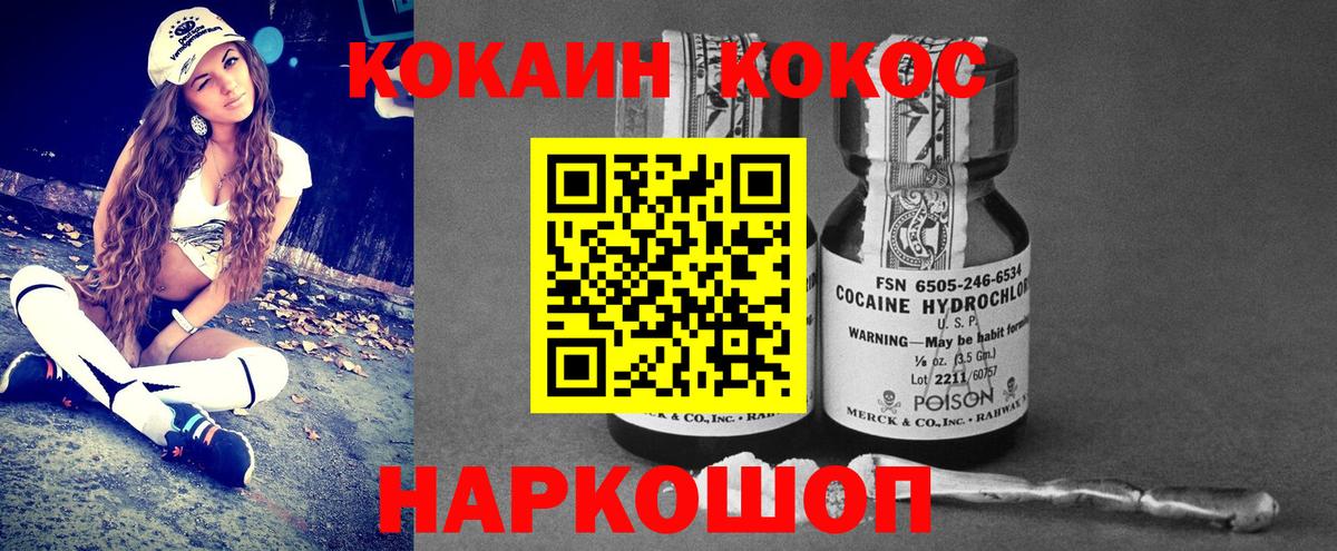 Cocaine FishScale  цены наркотик  Лангепас  Вход с VPN  Cocaine 