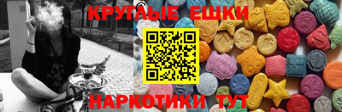 Ecstasy MDMA Лангепас