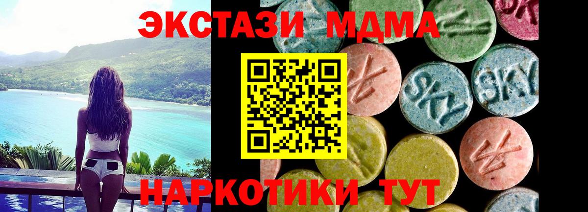 как найти   ЭКСТАЗИ 300 mg  мега рабочий сайт  Лангепас  Вход с VPN 