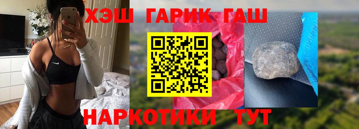 ГАШИШ hashish  Гашиш 40% ТГК  Вход с VPN  Гашиш  Лангепас 