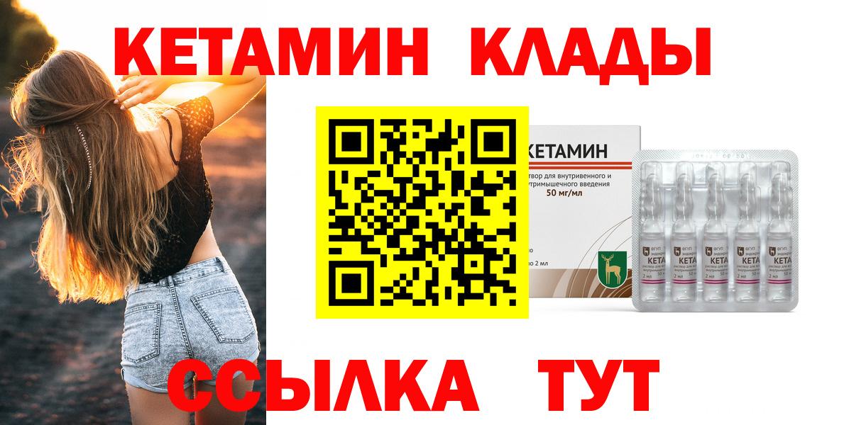 Лангепас  КЕТАМИН ketamine  Вход с VPN 