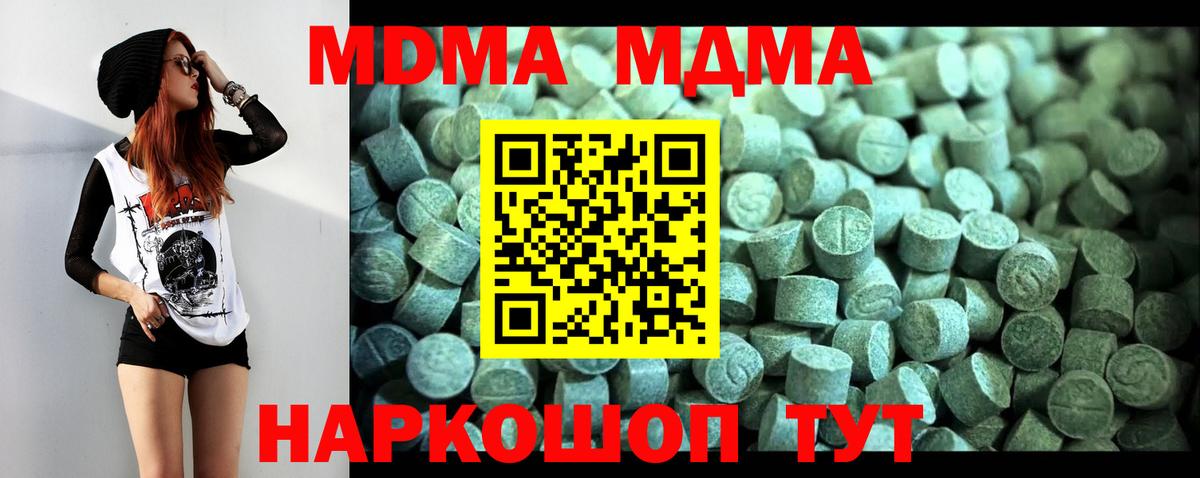 МДМА  MDMA молли  Лангепас  Вход с VPN  MDMA кристаллы 
