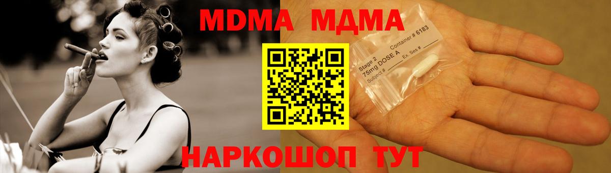 МДМА crystal Лангепас