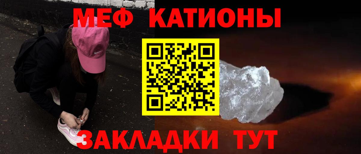 Мефедрон  Вход с VPN  Лангепас  МЯУ-МЯУ  Меф VHQ 
