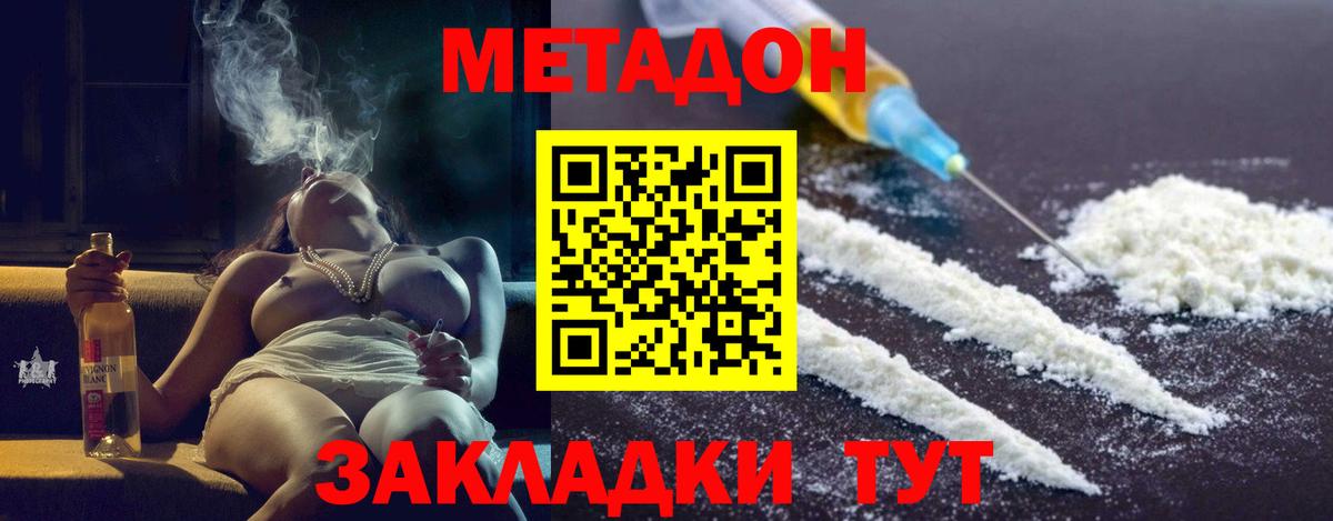 МЕТАДОН VHQ  МЕТАДОН мёд  Лангепас  Вход с VPN 