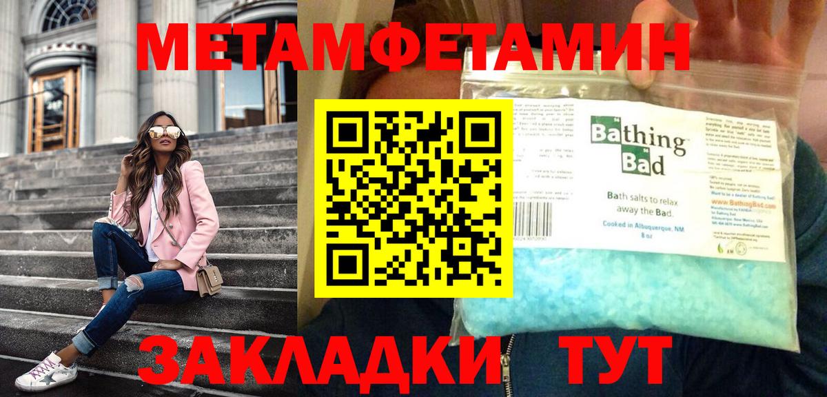 Первитин Methamphetamine  Вход с VPN  Метамфетамин  Лангепас 